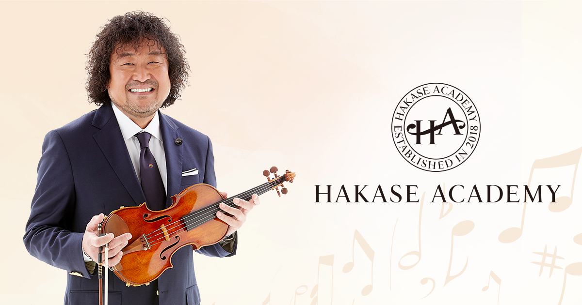 バイオリン初心者でも独学できる バイオリンの相場やオススメ 選ぶコツを大公開 葉加瀬アカデミー